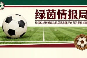 bob半岛体育官方入口-&amp;quot;妈妈，我能成为奥维耶多球迷吗？&amp;quot;：征服卡索拉的希洪小男孩的故事